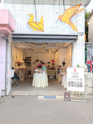 サロン・ド・シャポー学院 2025年度修業作品展 　  DESIGN FESTA GALLERY 原宿