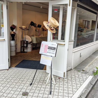 サロン・ド・シャポー学院 2019年度修業作品展 　ギャラリーHANA下北沢