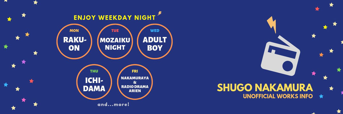 2019/1/27～2/11 - レギュラー番組紹介「仲村週5①」