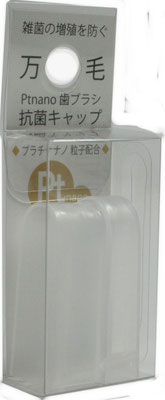 抗菌キャップ