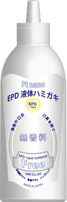 EPD液体ハミガキ150ml