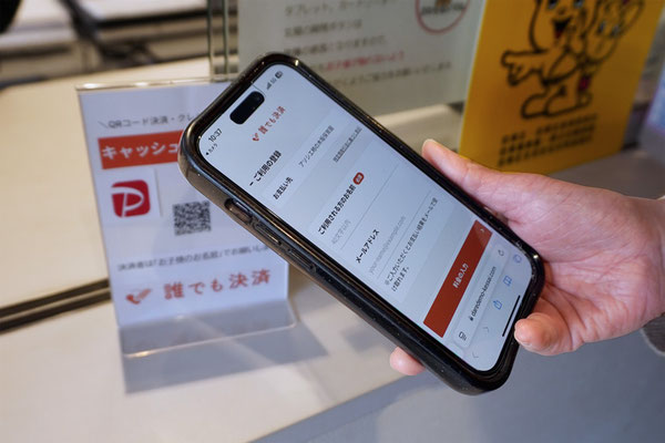 「誰でも決済」使用例