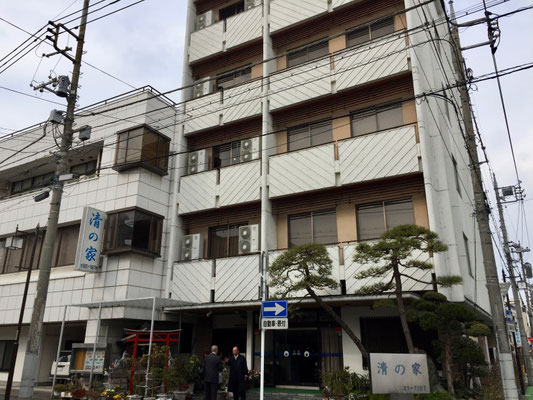 清の家
