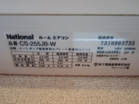 エアコンクリーニング