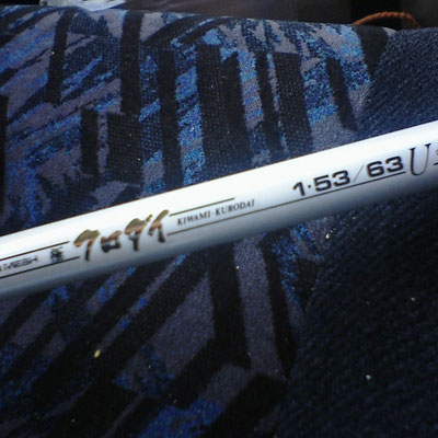 ＤＡＩＷＡ　極クロダイ　１・５３/６３　（一部に飛竜）