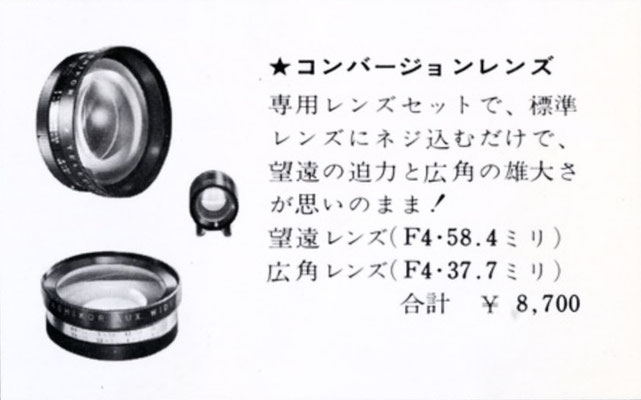 ELECTRO 35 GT 取扱説明書に掲載されているコンバージョンレンズの説明。