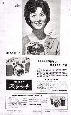 1959年6月 サンケイカメラ