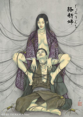 日本の妖怪「絡新婦」のイラストリンク画像