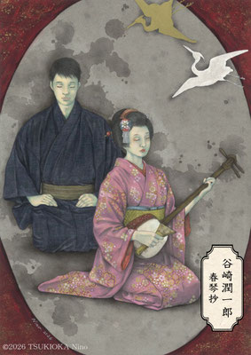 谷崎潤一郎「春琴抄（しゅんきんしょう）」のイラストリンク画像