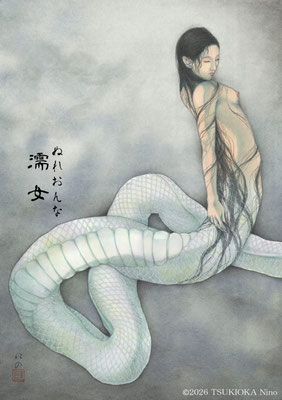 妖怪「濡れ女（ぬれおんな）」のイラストリンク画像
