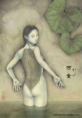 日本の妖怪「河童（かっぱ）」のイラストリンク画像