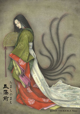 妖怪「玉藻前（たまものまえ・きゅうびのきつね）」のイラストリンク画像