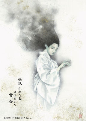 小泉八雲「雪女/怪談」のイラストリンク画像