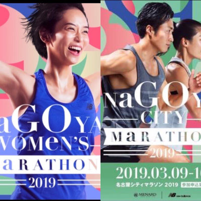 2019年3月10日　名古屋ウィメンズ＆シティマラソン