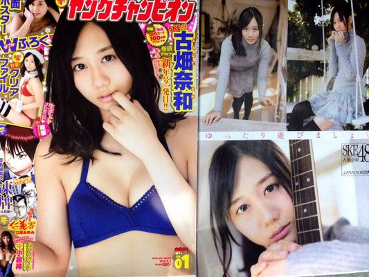 秋田書店ヤングチャンピオン表紙&巻頭　古畑奈和(SKE48) ヘアメイク高野雄一