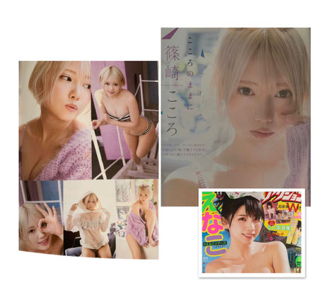 双葉社漫画アクション　篠崎こころ  ヘアメイク高野雄一