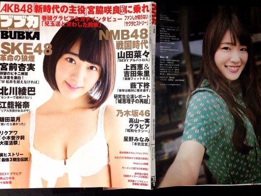 白夜書房　BUBKA (乃木坂46)高山一実　ヘアメイク原田奈美