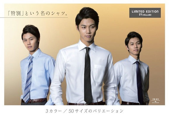 イトーヨーカドーTVCM(http://www.itoyokado.co.jp/special/le_shinshi_tobira/)手島章斗(SOLIDEMO) 　ヘアメイク高野雄一