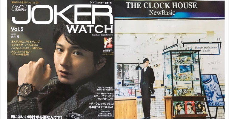 ベストセラーズ　Men'sJOKER WATCH vol5   ヘアメイク高野雄一