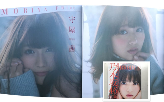 白夜書房BRODY 守屋茜(欅坂46) ヘアメイク高野雄一