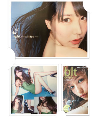 東京ニュース通信社blt graph 白間美瑠(NMB48) ヘアメイク高野雄一