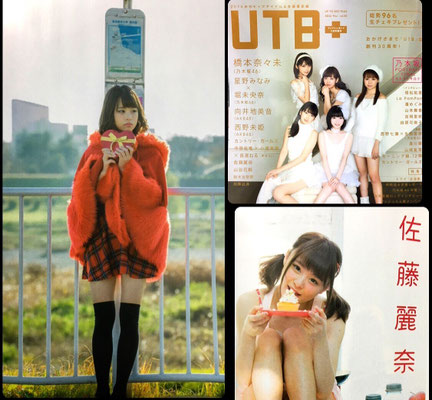 ワニブックス　UTB+vol30 佐藤麗奈(アイドリング)　ヘアメイク高野雄一