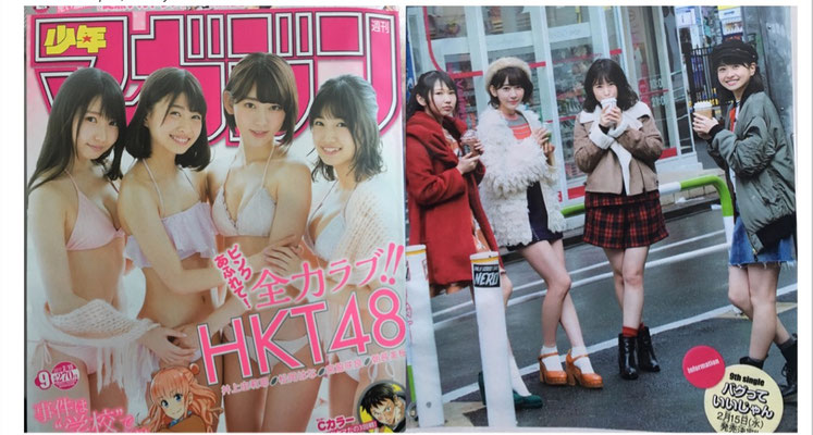 講談社 週刊少年マガジン　表紙＆巻頭　宮脇咲良(SKE48)、松岡はな(SKE48)ヘアメイク高野（宮脇咲良）、原田（松岡）