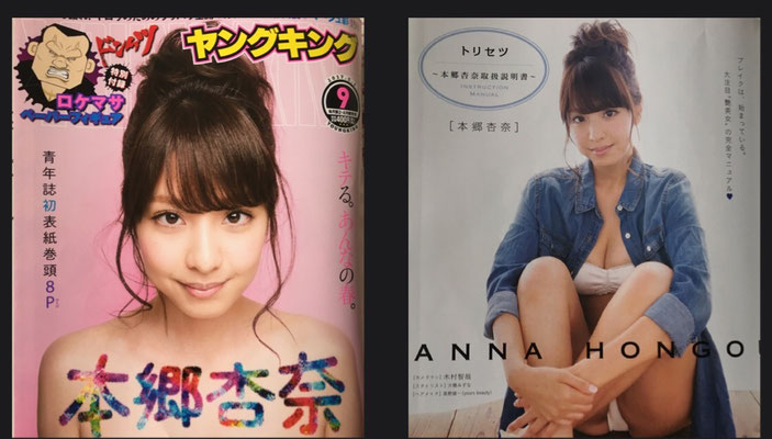 少年画報社ヤングキング表紙＆巻頭　本郷杏奈　ヘアメイク高野雄一