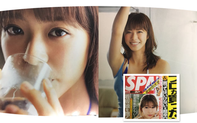 扶桑社週刊SPA! 美女地図  わちみなみ(タレント)  ヘアメイク高野雄一