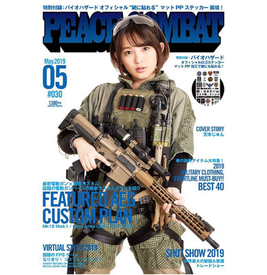 トランスワールドジャパン PEACE COMBAT vol.30  表紙　(model)天木じゅん  ヘアメイク高野雄一