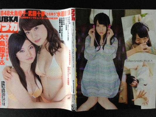白夜書房、BUBKA (SKE48)木崎ゆりあ　メイク高野雄一、ヘア原田奈美
