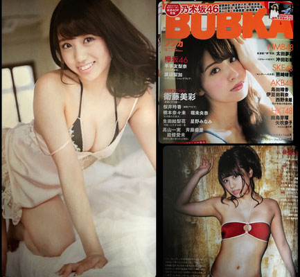 白夜書房BUBKA 　沖田彩華(NMB48) ヘアメイク高野雄一