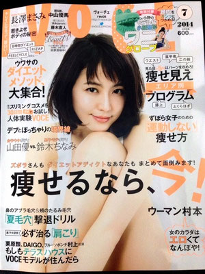 講談社VOCE　ヘアメイク高野雄一