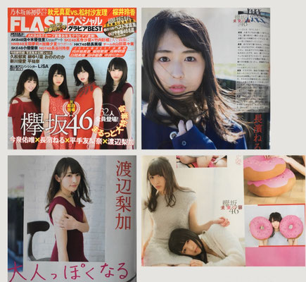光文社FLASHスペシャル表紙＆巻頭　(欅坂46)長濱ねる、(欅坂46)渡辺梨加　ヘアメイク高野雄一、原田奈美