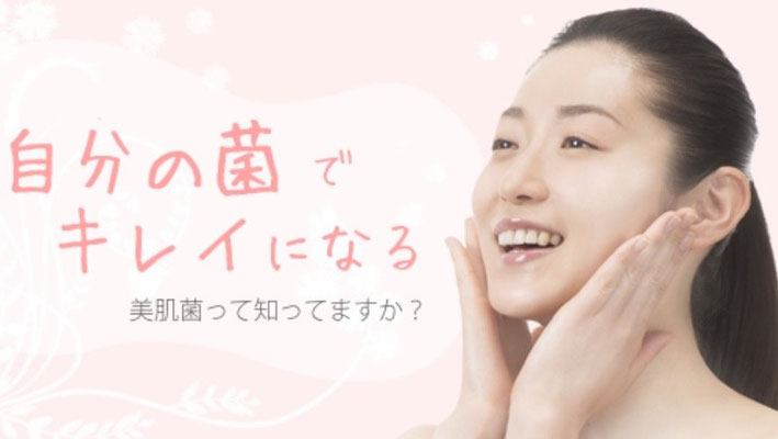 美肌菌ドックポスター　久米田彩(女優、タレント)　ヘアメイク高野雄一