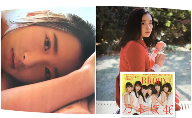 白夜書房 BRODY2月号　安倍 乙(劇団4ドル50セント)   ヘアメイク高野雄一
