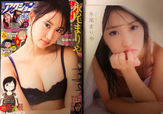双葉社 漫画アクション表紙&巻頭  永尾まりや(元AKB48)  ヘアメイク高野雄一