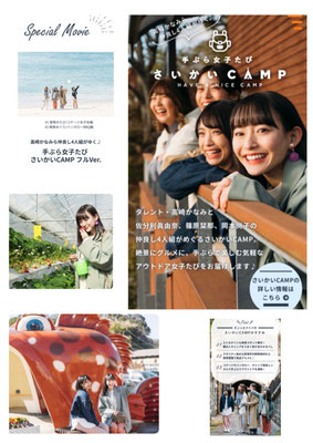 長崎県西海市女子旅PR　ヘアメイク高野雄一