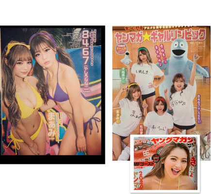 講談社ヤングマガジン　8467(やしろなな)(カリスマギャル)  ヘアメイク高野雄一