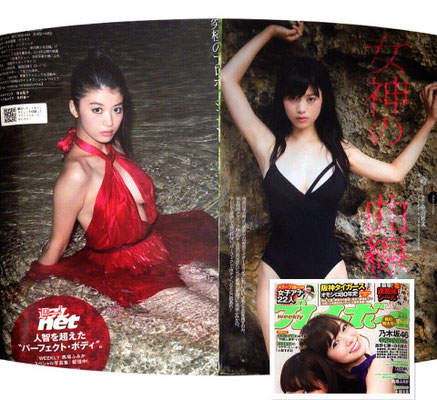 集英社 週刊プレイボーイ　馬場ふみか[non-no]専属モデル　ヘアメイク高野雄一