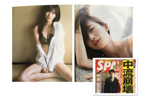 扶桑社 週刊SPA!グラビアン魂  小倉優香  ヘアメイク高野雄一