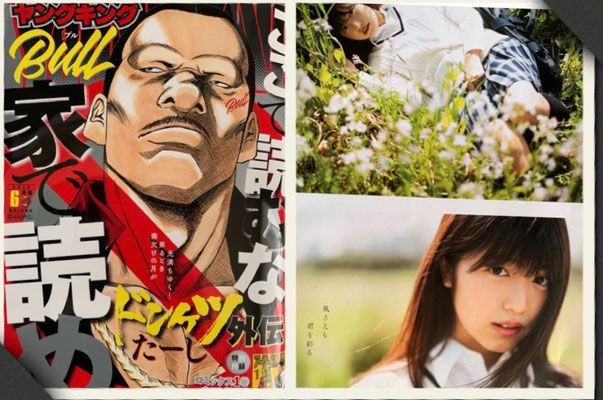 少年画報社ヤングキングBULL  (model)吉田莉桜　ヘアメイク高野雄一