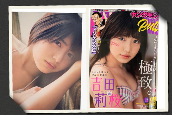 少年画報社 ヤングキングBULL 表紙＆巻頭　(model)吉田莉桜　ヘアメイク高野雄一