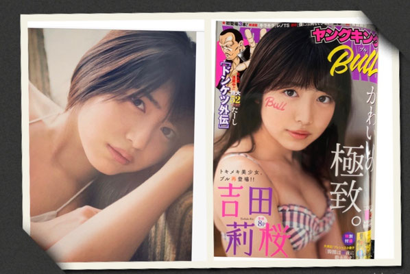 少年画報社 ヤングキングBULL 表紙＆巻頭　(model)吉田莉桜　ヘアメイク高野雄一
