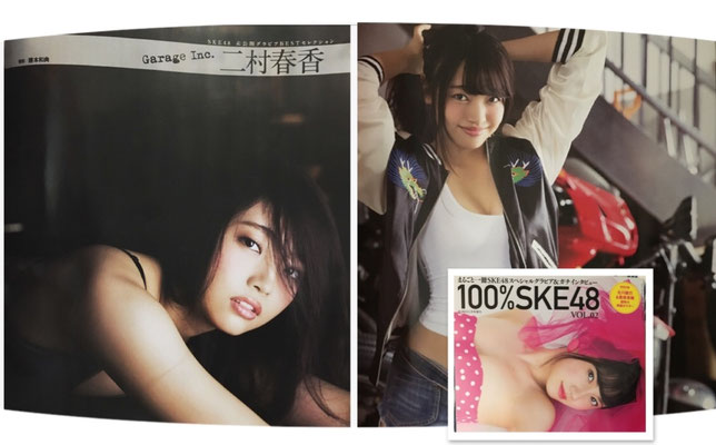 白夜書房BUBKAムック100%SKE48 二村春香(SKE48) ヘアメイク高野雄一