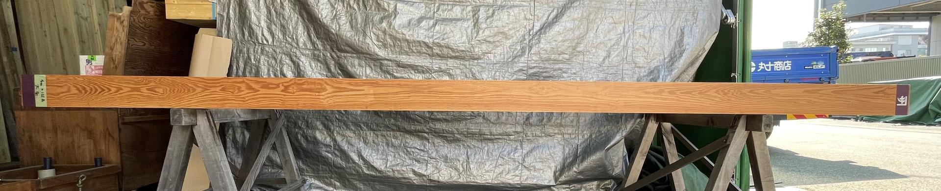 大面　3.8ｍ×135角