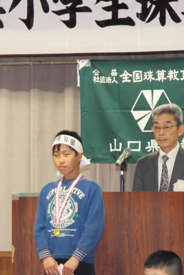 2018年度山口県小学生珠算競技大会