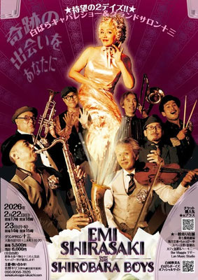 2/22（日）・23（月・祝）開催です。