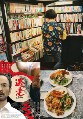 4/24（木）ナナゲイ搬入、相方のシャツは「アツ」の手のシャツ。お昼は「泉」のランチ。