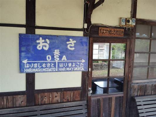 北条鉄道